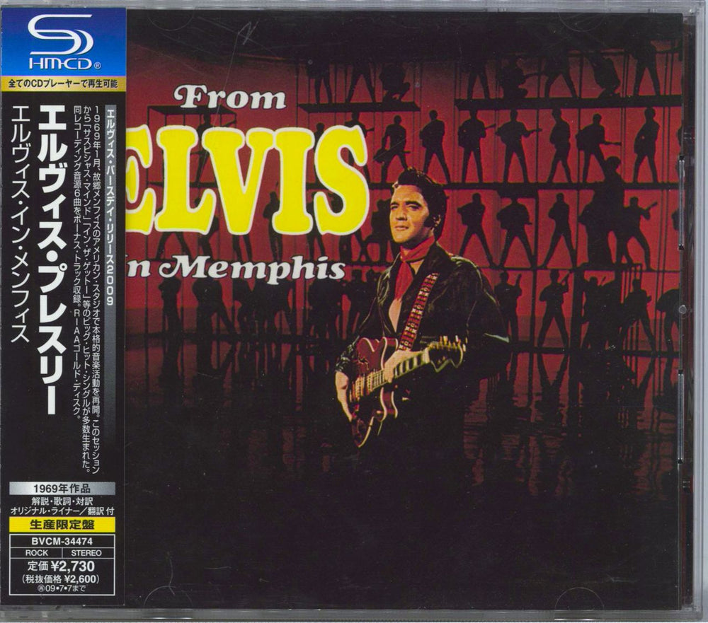 Elvis Presley From Elvis In Memphis - SHM-CD Japanese SHM CD BVCM-34474