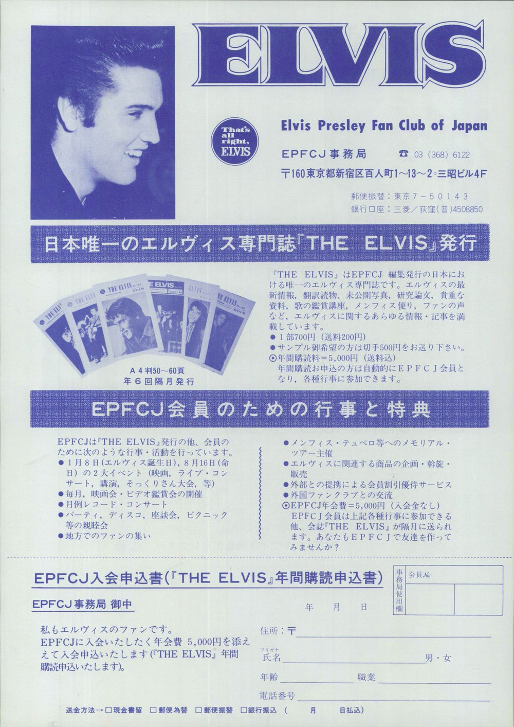 Elvis Presley Girls! Girls! Girls! Japanese vinyl LP album (LP record) 1982