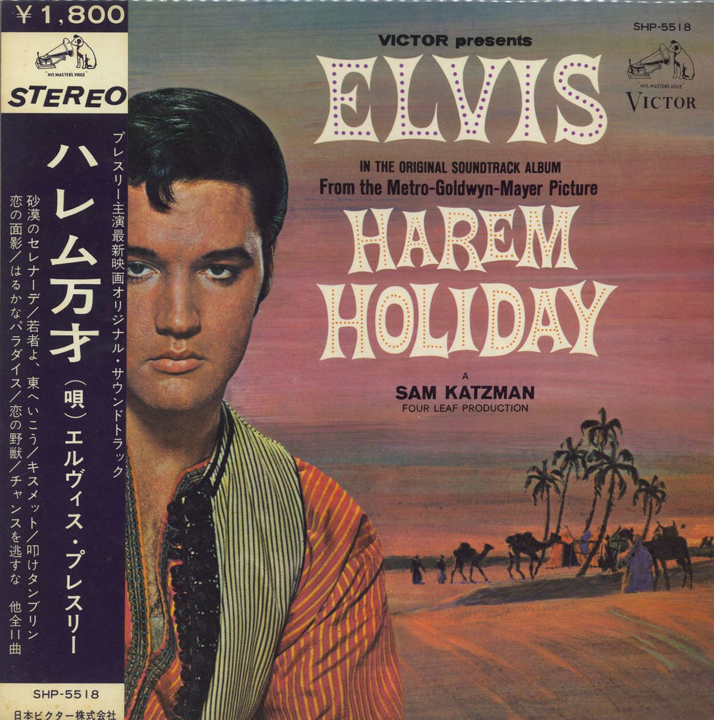 Elvis Presley Harem Holiday + Obi Japanese vinyl LP album (LP record) SHP-5518