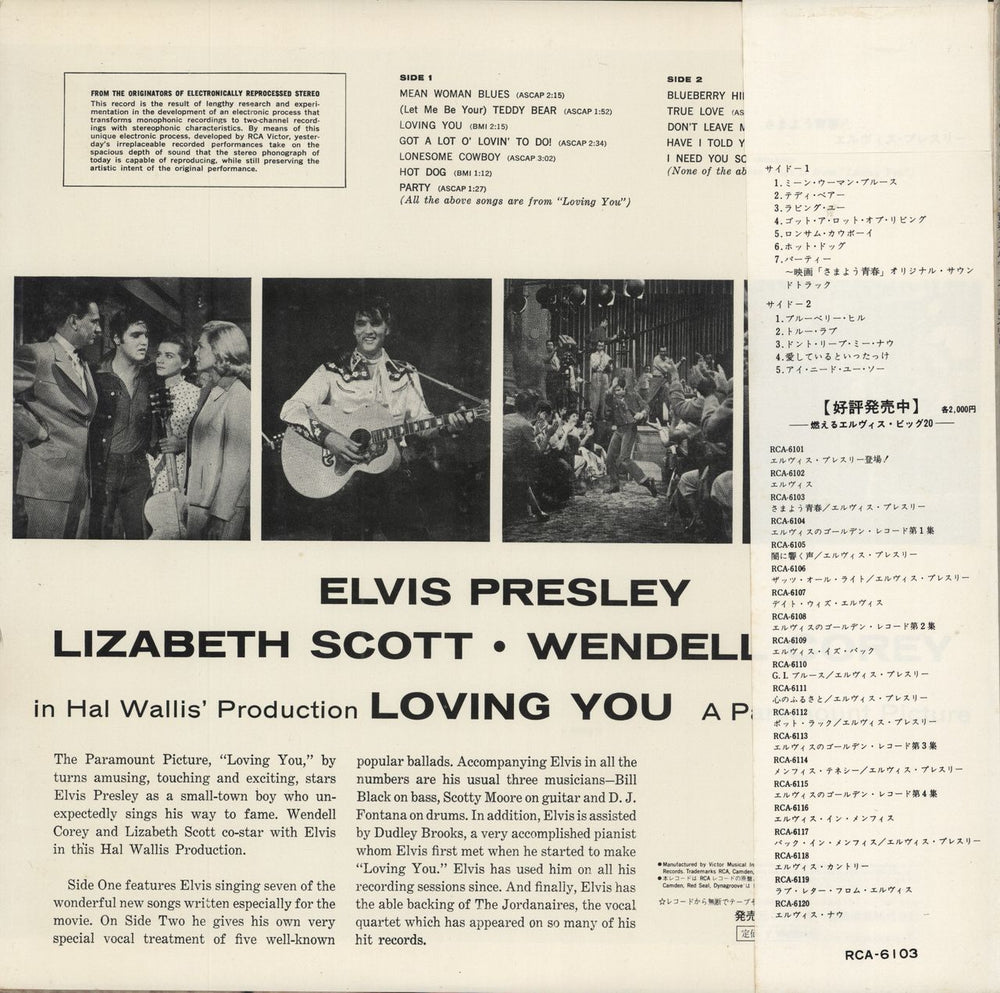 Elvis Presley Loving You + Obi & Poster Japanese vinyl LP album (LP record)