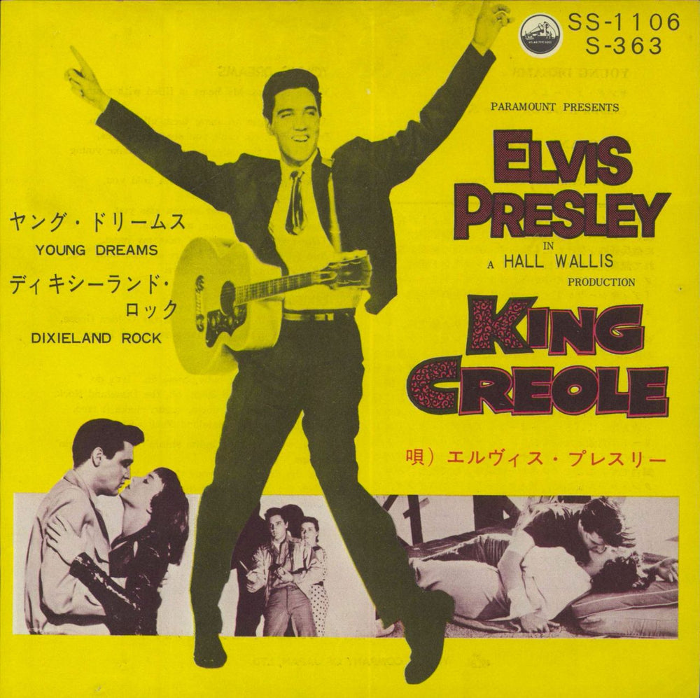 Elvis Presley Young Dreams Japanese 7" vinyl single (7 inch record / 45) SS-1106