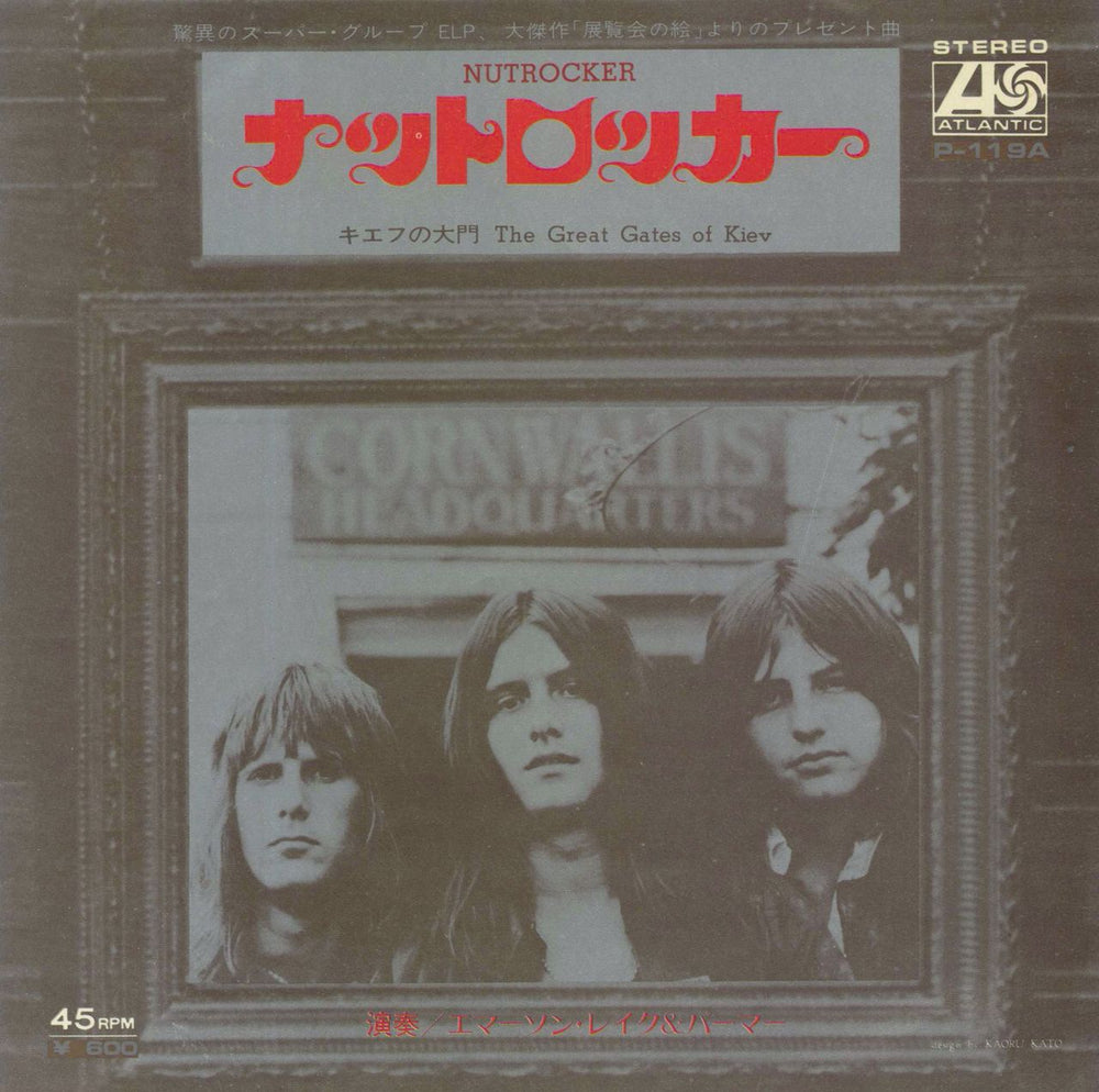 Emerson Lake & Palmer Nutrocker Japanese 7" vinyl single (7 inch record / 45) P-119A