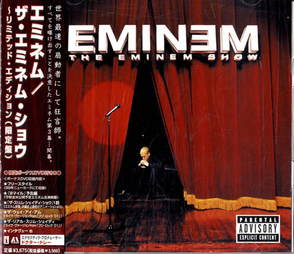 Eminem The Eminem Show Japanese Promo 2-disc CD/DVD set UICS-9007