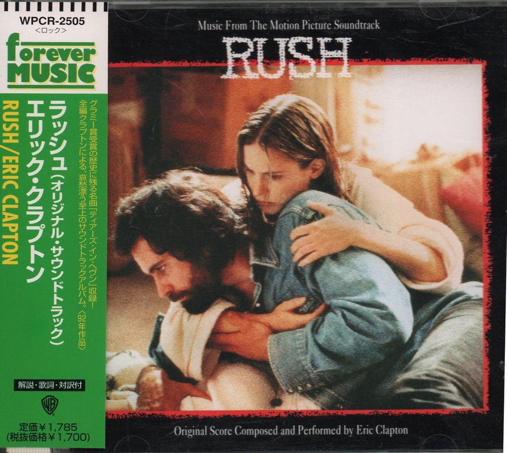 Eric Clapton Rush - Original Soundtrack Japanese Promo CD album (CDLP) WPCR-2505