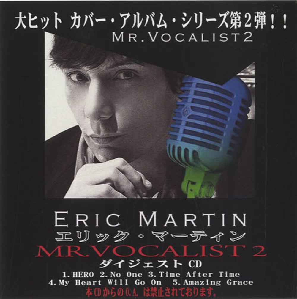 Eric Martin  Mr. Vocalist 2 - Album Sampler Japanese Promo CD-R acetate CD-R ACETATE