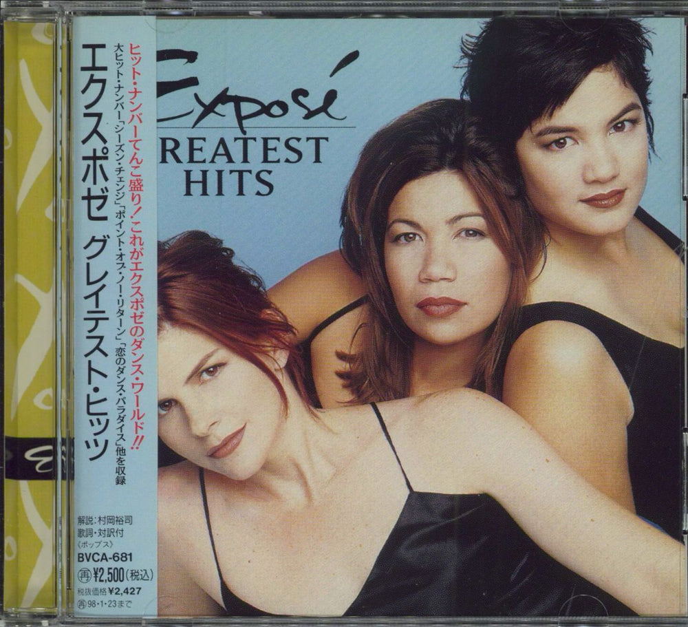 Expose Greatest Hits Japanese Promo CD album (CDLP) BVCA-681