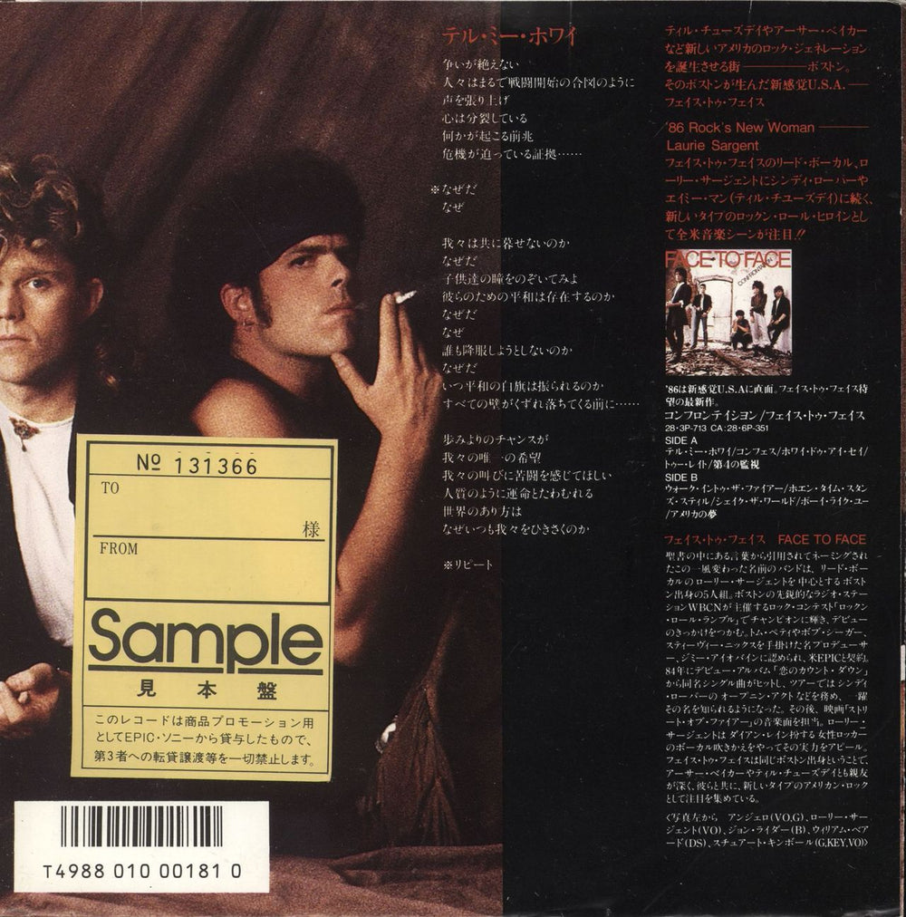 Face To Face (80s Pop) Tell Me Why - Promo - Picture Sleeve + Insert Japanese 7" vinyl single (7 inch record / 45)