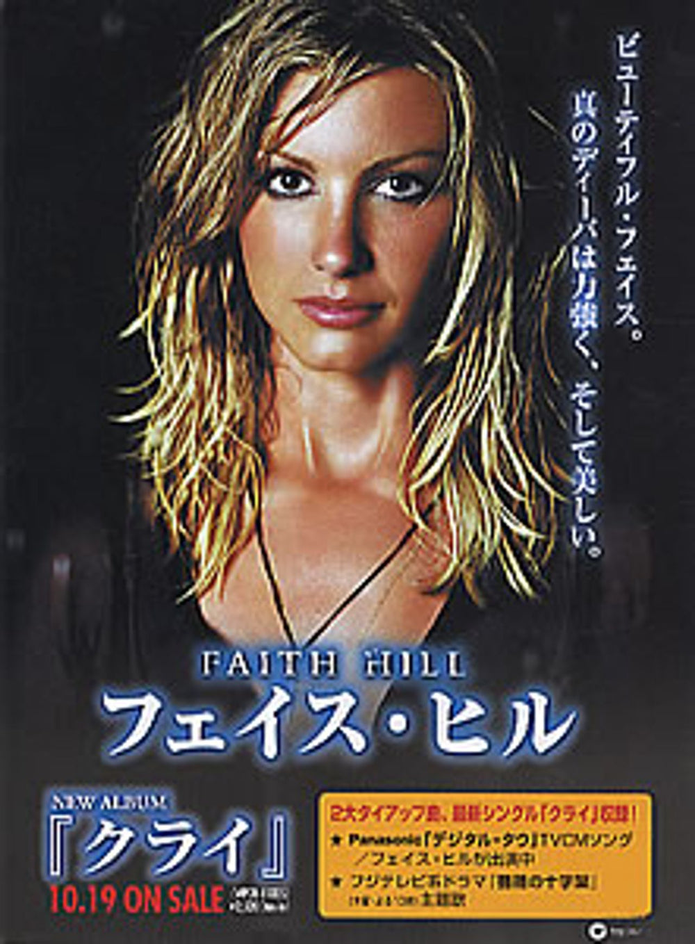 Faith Hill Cry Japanese Promo handbill HANDBILL