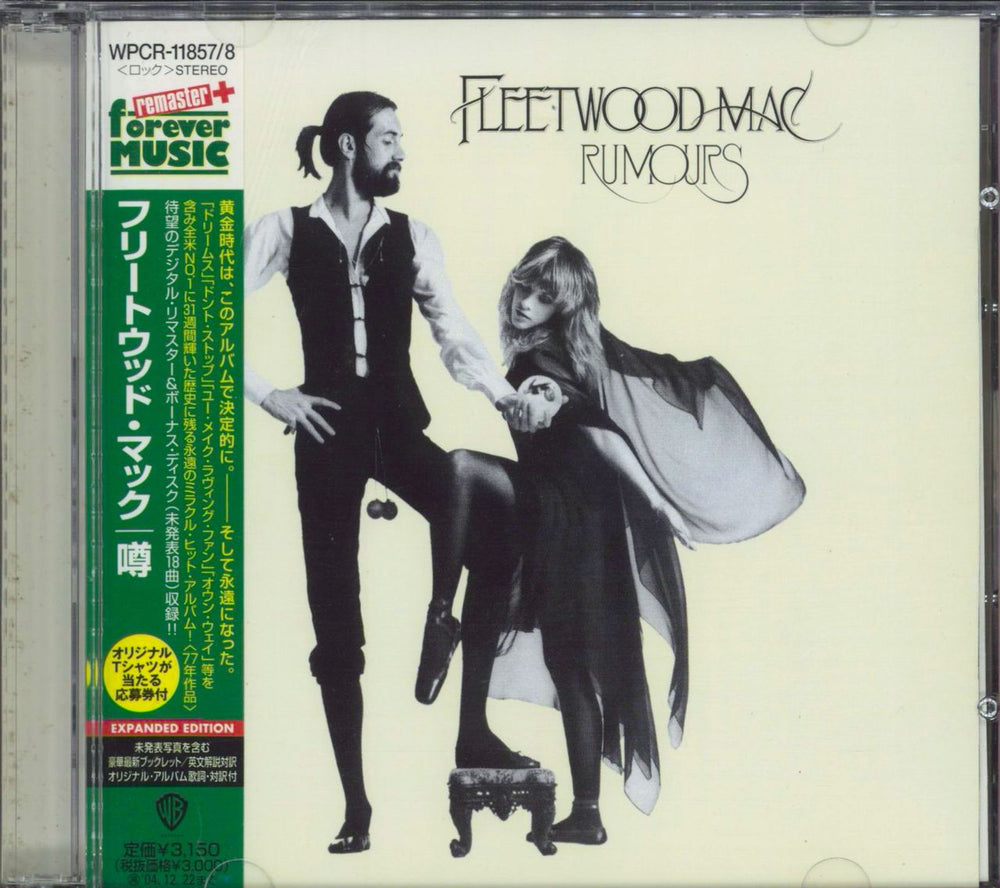 Fleetwood Mac Rumours - Expanded Edition Japanese 2 CD album set (Double CD) WPCR-11857/8
