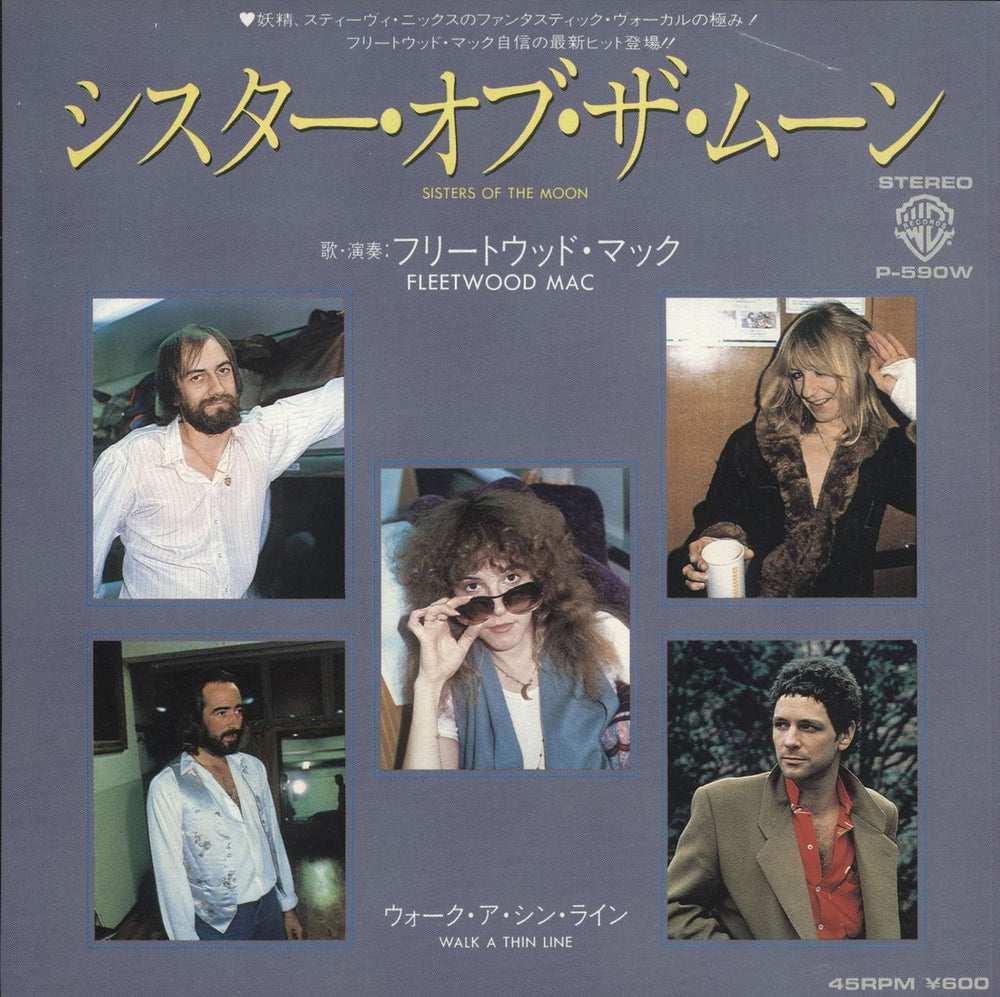 Fleetwood Mac Sisters Of The Moon - White Label Japanese Promo 7" vinyl single (7 inch record / 45) P-590W