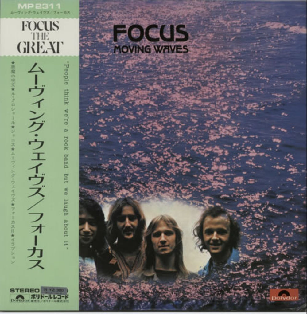 Focus Moving Waves Japanese vinyl LP album (LP record) MP2311