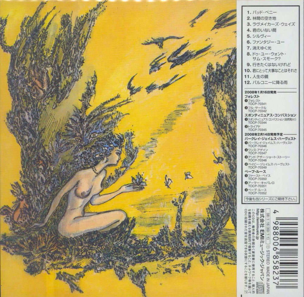 Forest Forest Japanese CD album (CDLP) 4988006858237