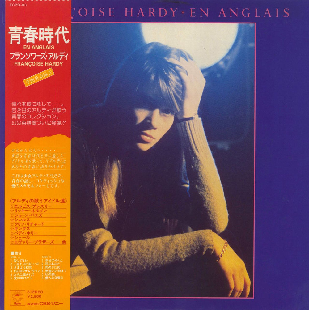 Françoise Hardy En Anglais Japanese vinyl LP album (LP record) ECPO-83