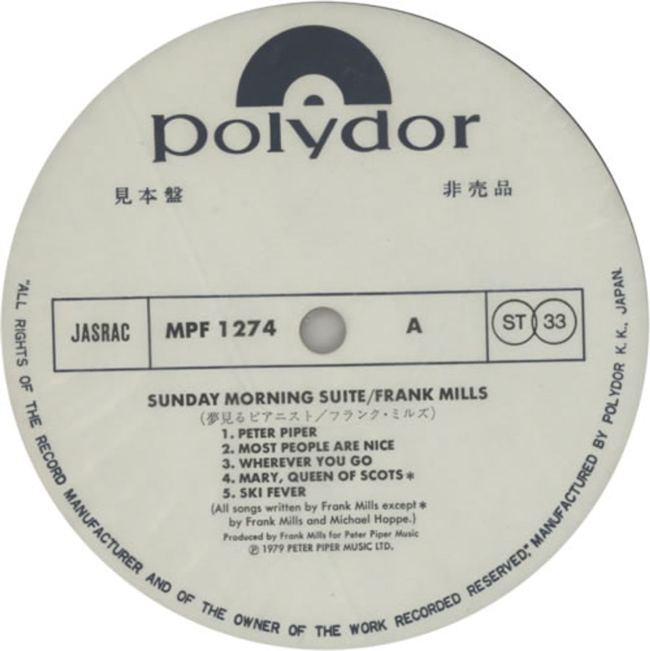 Frank Mills Sunday Morning Suite Japanese Promo Vinyl LP —