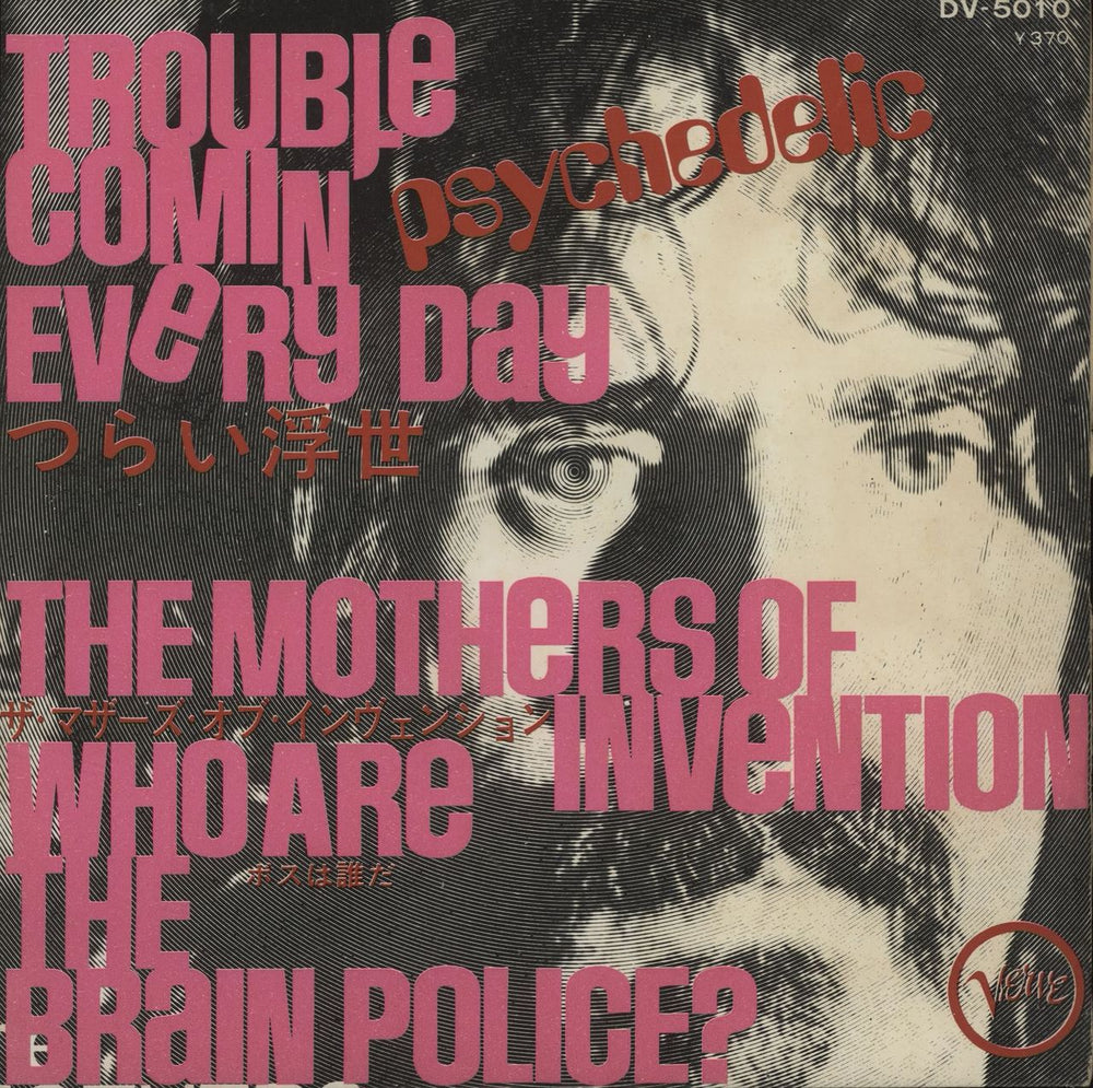 Frank Zappa Trouble Comin' Every Day + Lyric Insert Japanese 7" vinyl single (7 inch record / 45) DV-5010