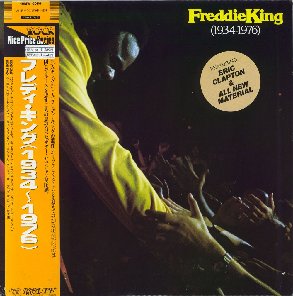 Freddie King Freddie King (1934-1976) + Obi US vinyl LP album (LP record) 18MW-0056