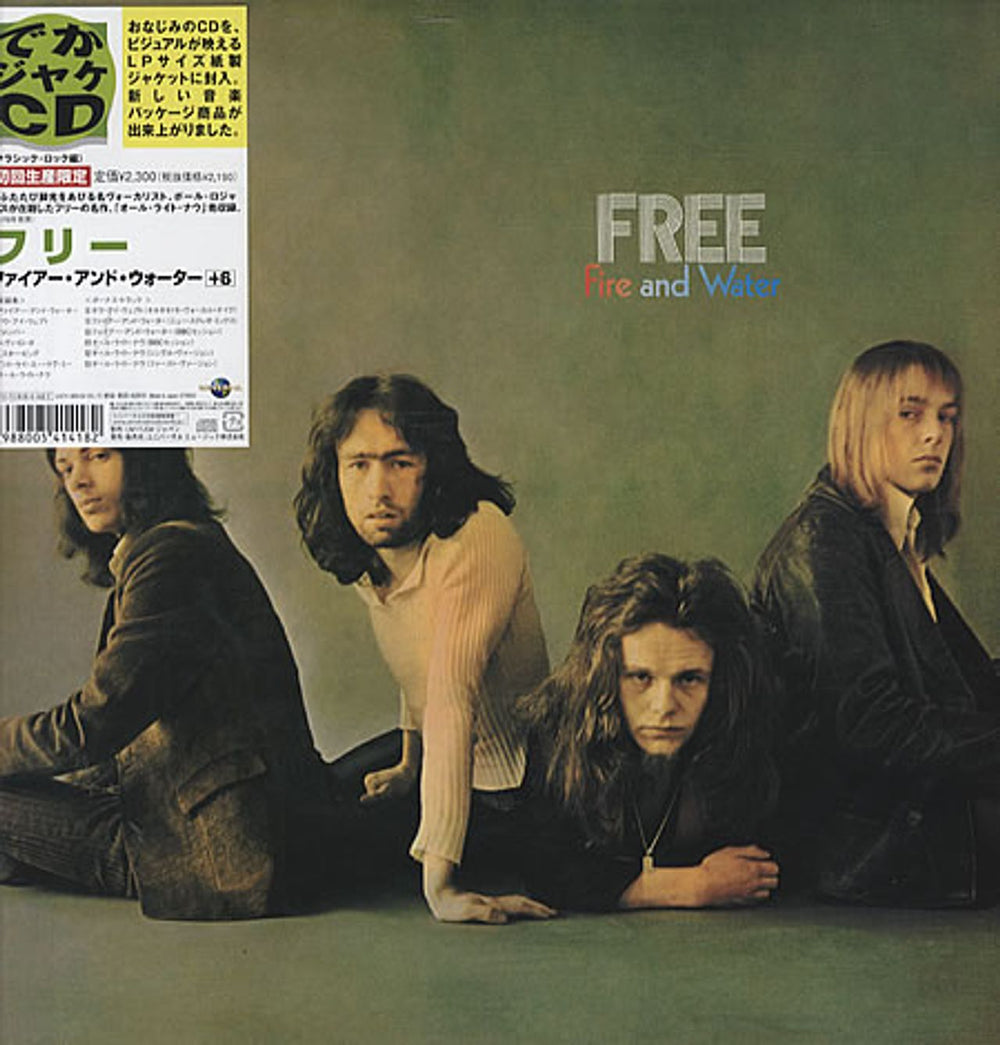 Free Fire And Water Japanese CD album (CDLP) UICY-95032