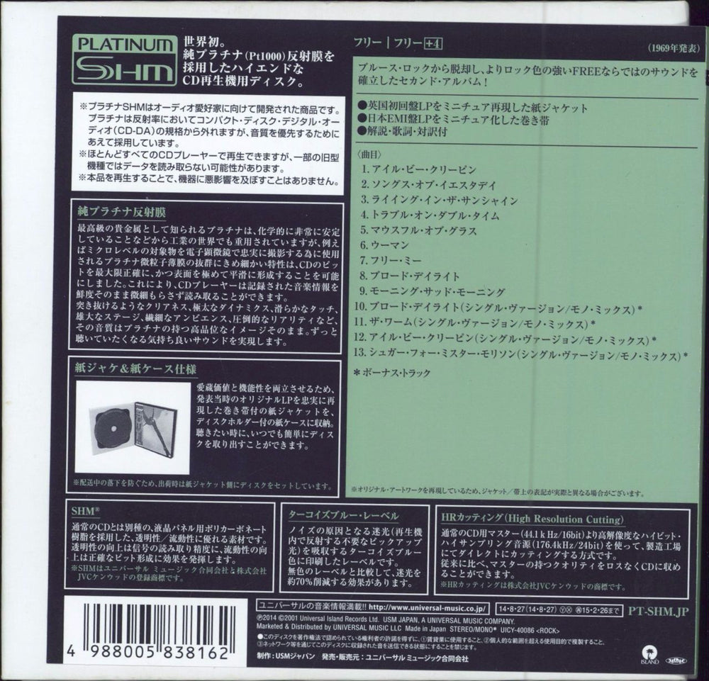 Free Free - Platinum SHM Japanese CD Album Box Set 4988005838162