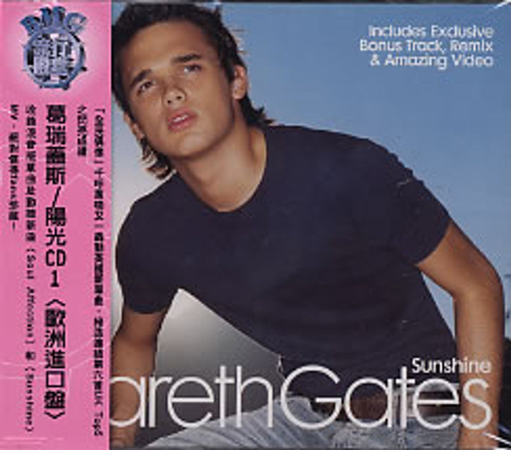 Gareth Gates Sunshine Taiwanese 2-CD single set (Double CD single) 83876 56004-2/003-2