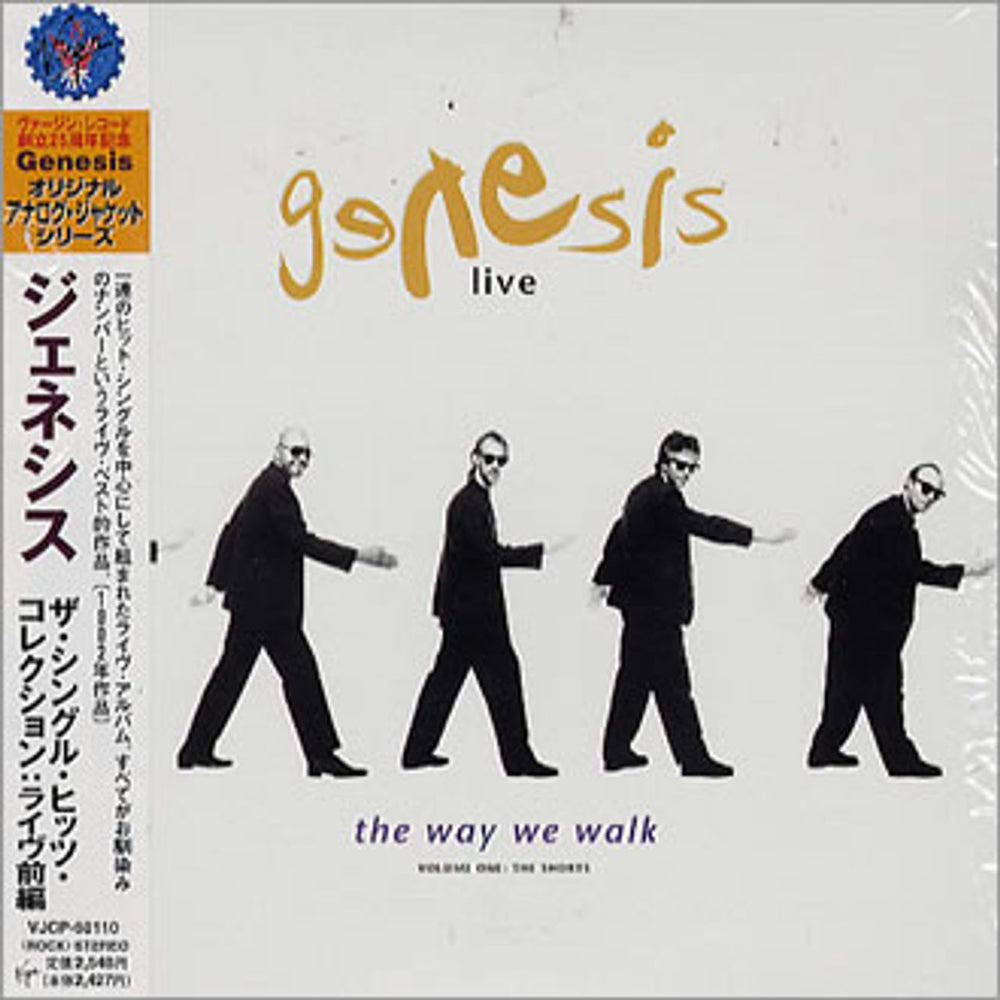 Genesis Live - The Way We Walk Volume One: The Shorts Japanese CD album (CDLP) VJCP-68110