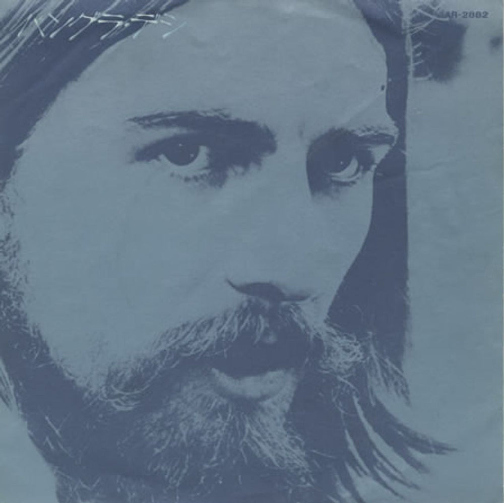 George Harrison Bangla-Desh + Portrait Japanese 7" vinyl single (7 inch record / 45) GHA07BA397949