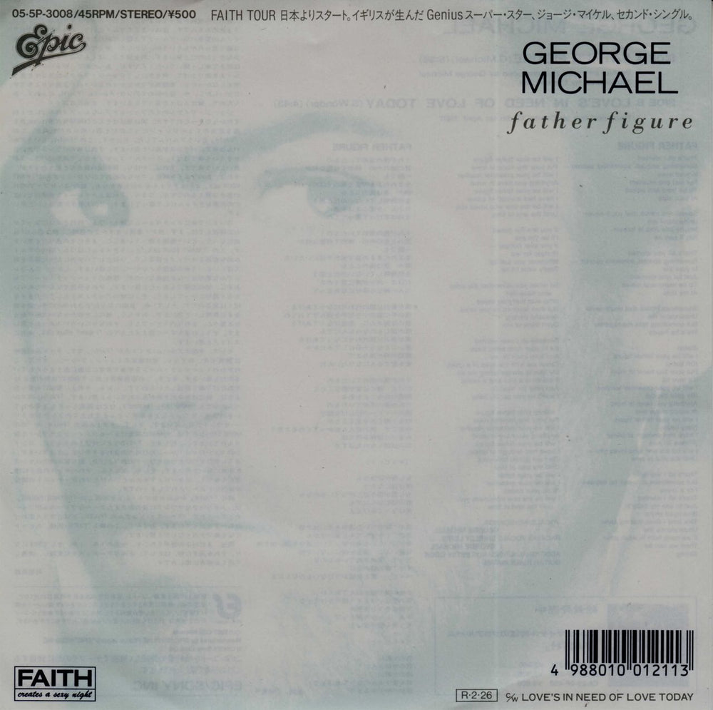 George Michael Father Figure Japanese 7" vinyl single (7 inch record / 45) 05.5P-3008