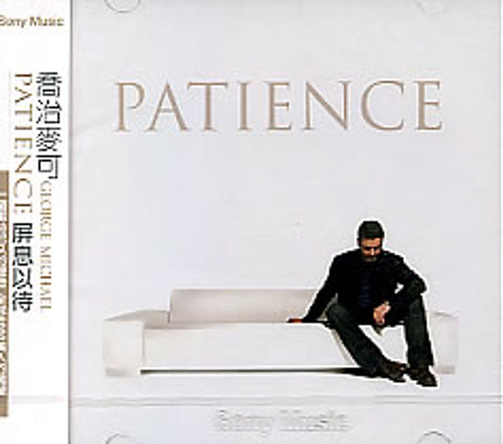 George Michael Patience Taiwanese CD album (CDLP) 515402.2