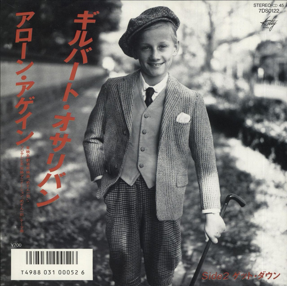 Gilbert O'Sullivan Alone Again (Naturally) Japanese Promo 7" vinyl single (7 inch record / 45) 7DS0122