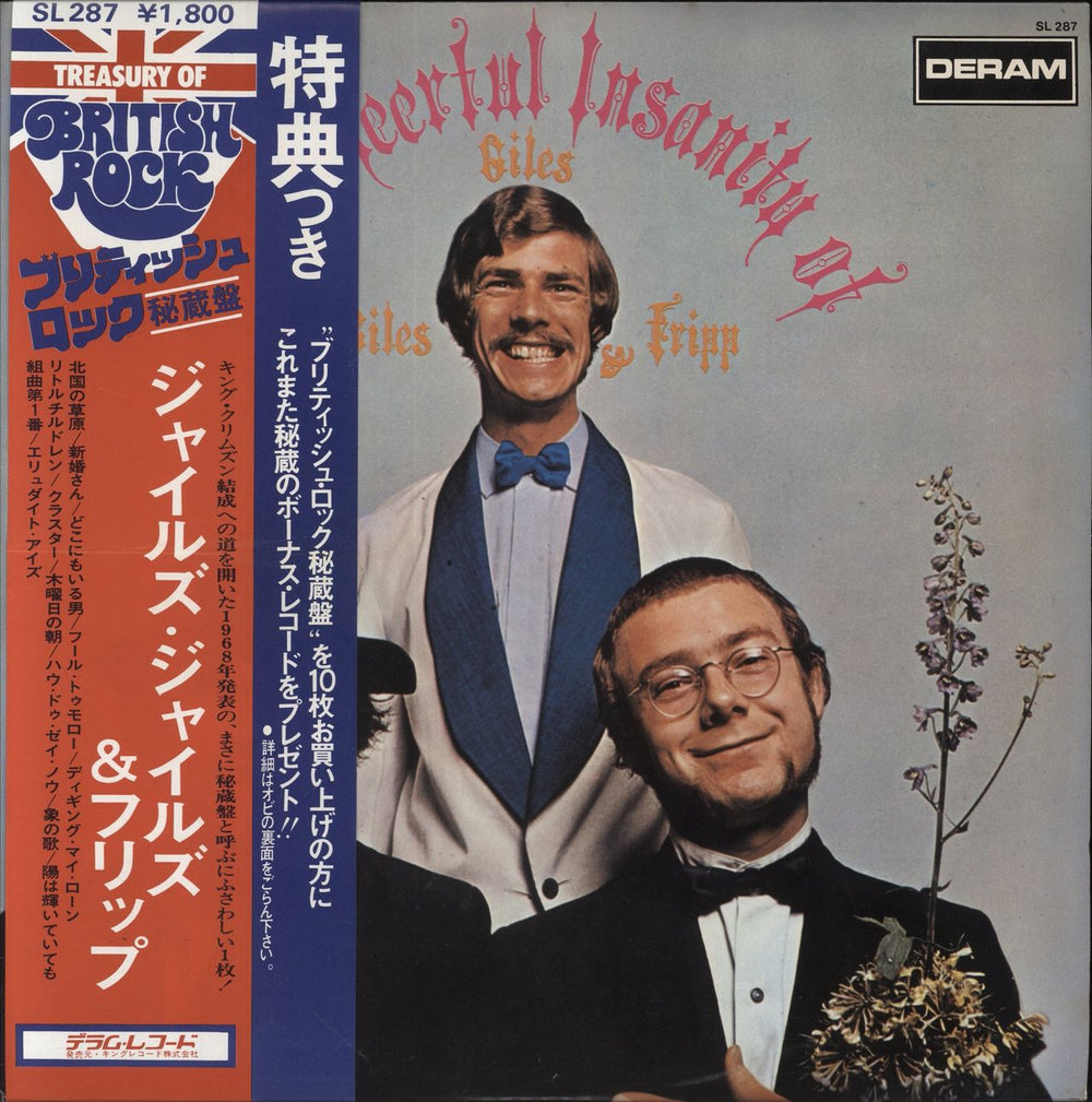 Giles, Giles & Fripp The Cheerful Insanity Of Japanese vinyl LP album (LP record) SL287