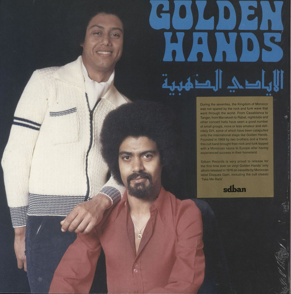 Golden Hands Golden Hands - Gold Vinyl Belgian vinyl LP album (LP record) SDBANLP06