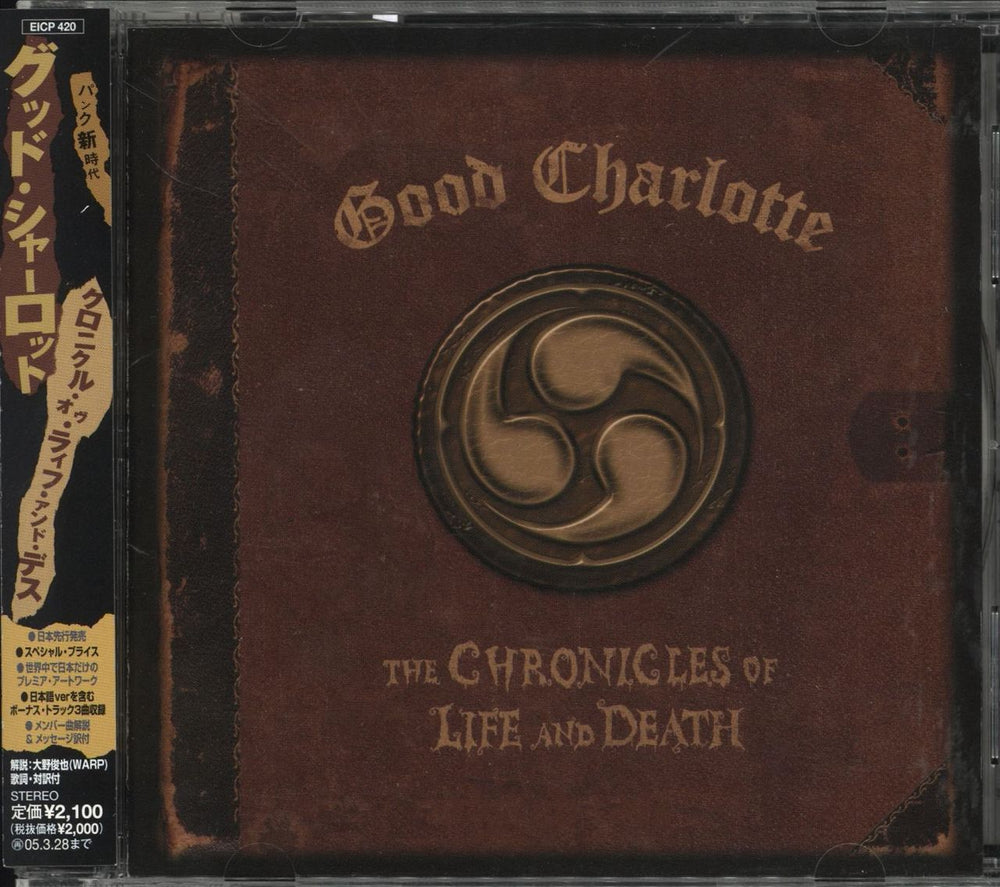 Good Charlotte The Chronicles Of Life And Death Japanese CD album (CDLP) EICP420