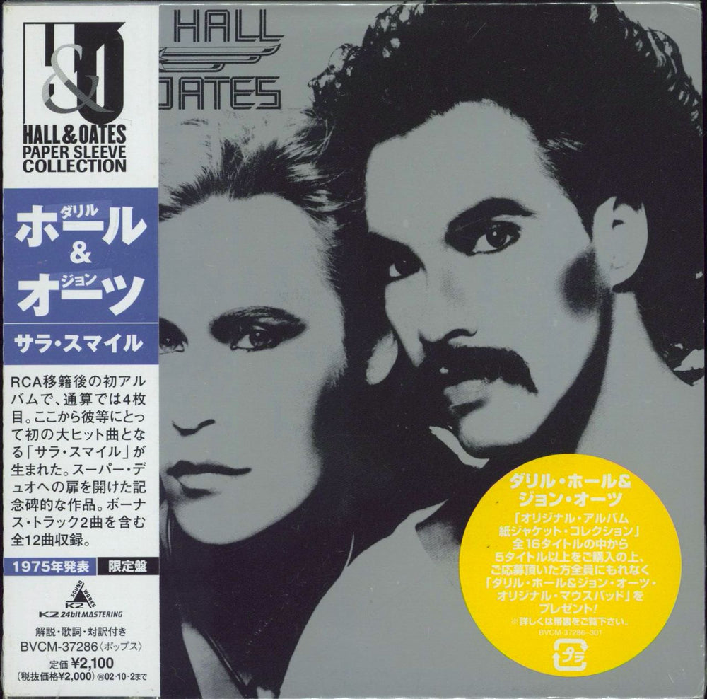 Hall & Oates Daryl Hall & John Oates - Sealed Japanese CD album (CDLP) BVCM-37286