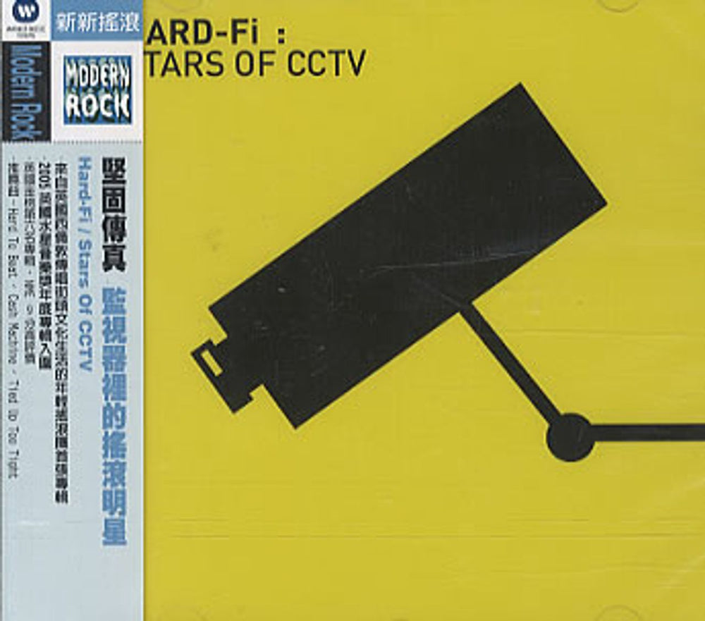 Hard-Fi Stars Of CCTV Taiwanese CD album (CDLP) 5050467869127