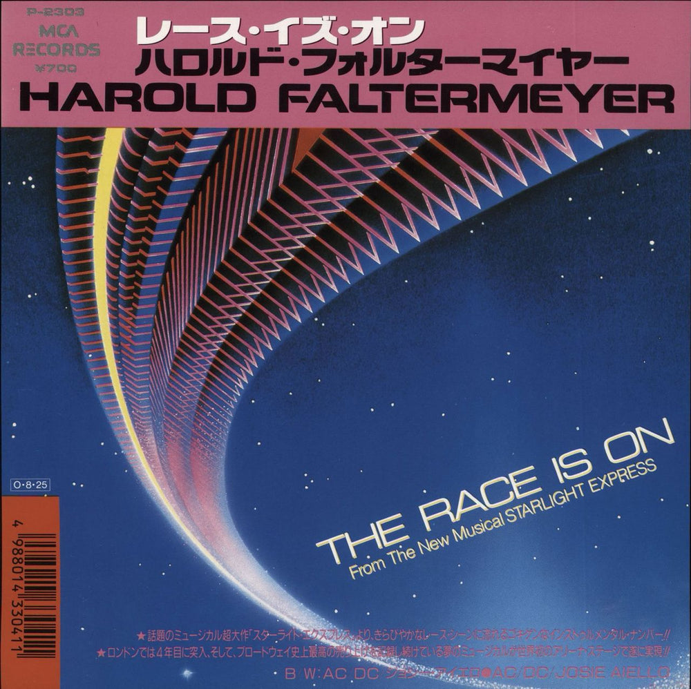 Harold Faltermeyer The Race Is On + Insert Japanese Promo 7" vinyl single (7 inch record / 45) P-2303