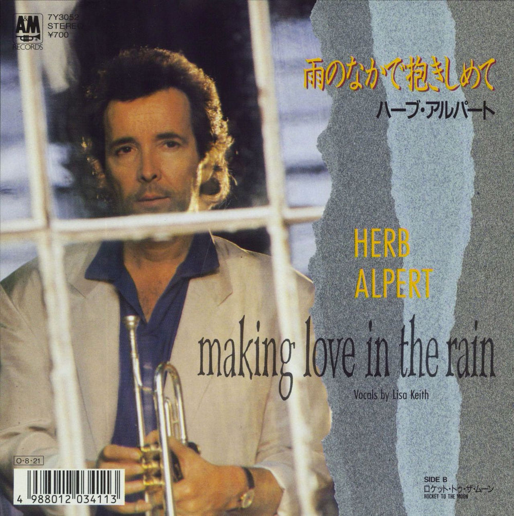 Herb Alpert Making Love In The Rain Japanese Promo 7" vinyl single (7 inch record / 45) Y73052