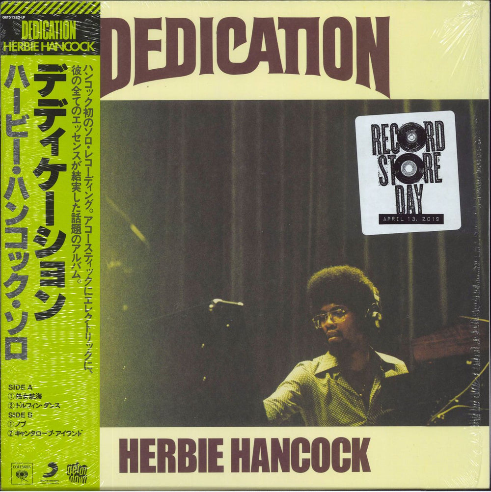 Herbie Hancock Dedication US vinyl LP album (LP record) GET51282-LP