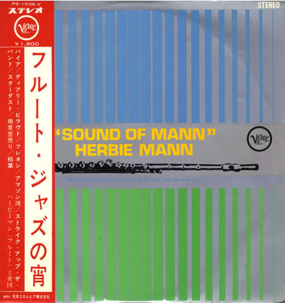 Herbie Mann Sound Of Mann Japanese vinyl LP album (LP record) PS-1036-V