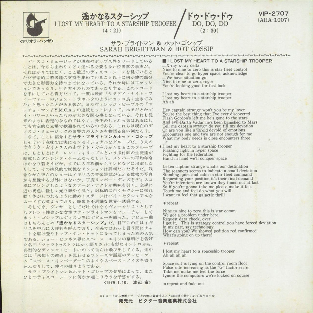 Hot Gossip I Lost My Heart To A Starship Trooper Japanese 7" vinyl single (7 inch record / 45)