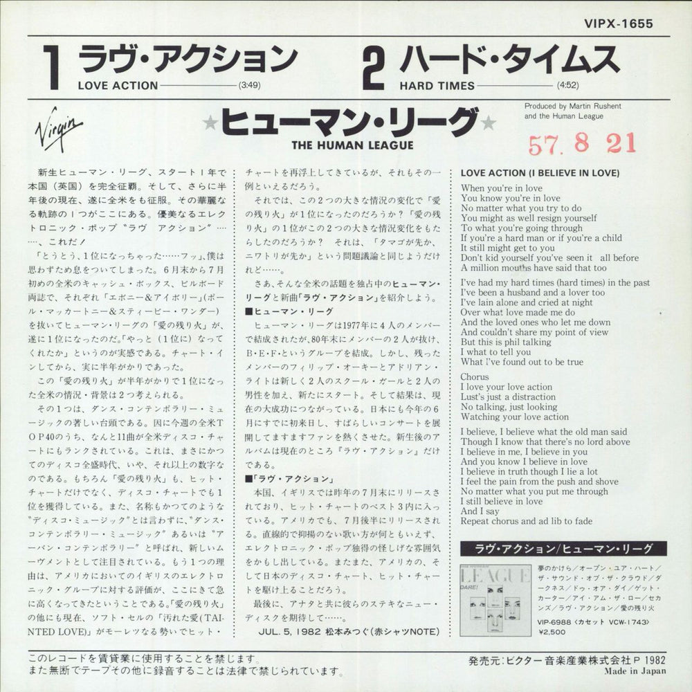 Human League Love Action (I Believe in Love) Japanese Promo 7" vinyl single (7 inch record / 45)