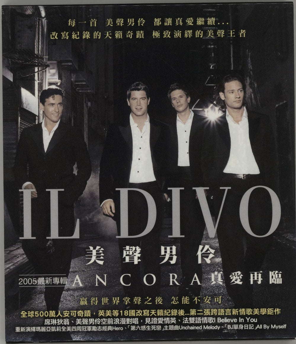 Il Divo Ancora Taiwanese CD album (CDLP) 8287673871-2