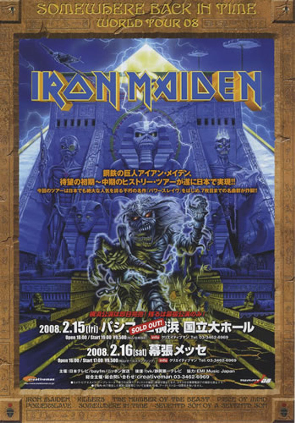 Iron Maiden Somewhere Back In Time - World Tour 08 Japanese Promo handbill HANDBILL