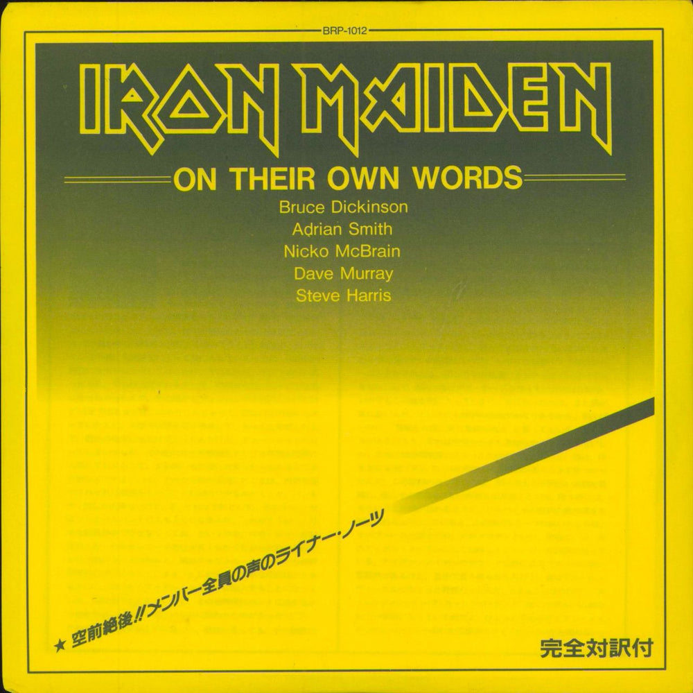 Iron Maiden Somewhere In Time + 7" Japanese vinyl LP album (LP record) 2000