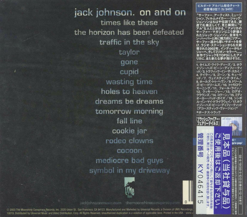 Jack Johnson On And On Japanese Promo CD album (CDLP)