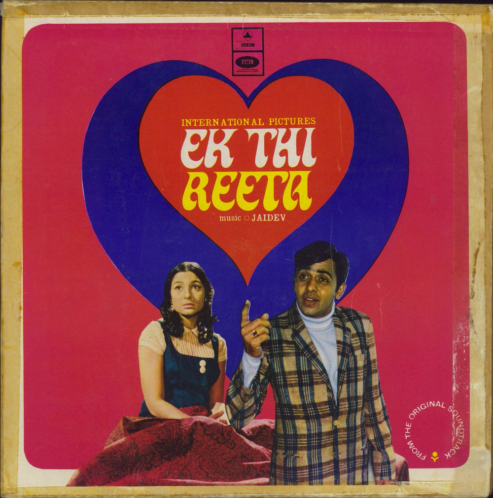 Jaidev Ek Thi Reeta Indian vinyl LP album (LP record) 3AEX5307