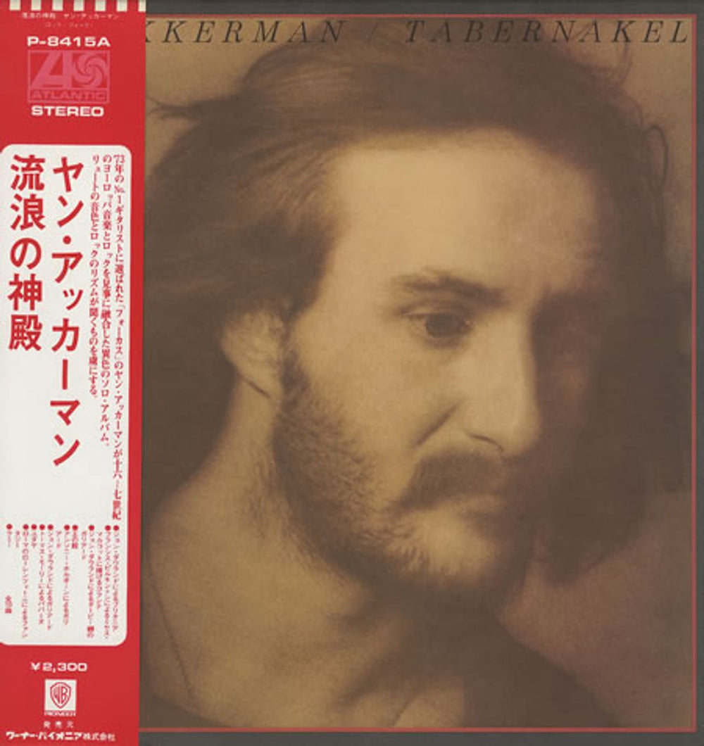 Jan Akkerman Tabernakel Japanese vinyl LP album (LP record) P-8415A