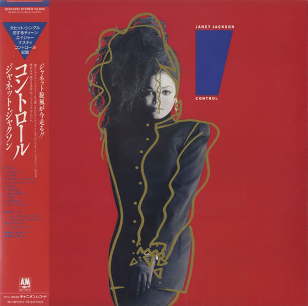 Janet Jackson Control Japanese vinyl LP album (LP record) C28Y3021