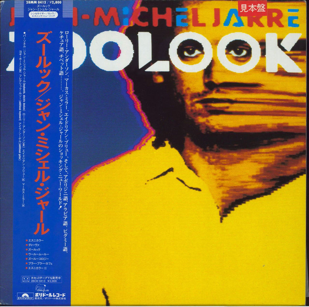 Jean-Michel Jarre Zoolook Japanese Promo vinyl LP album (LP record) 28MM0413