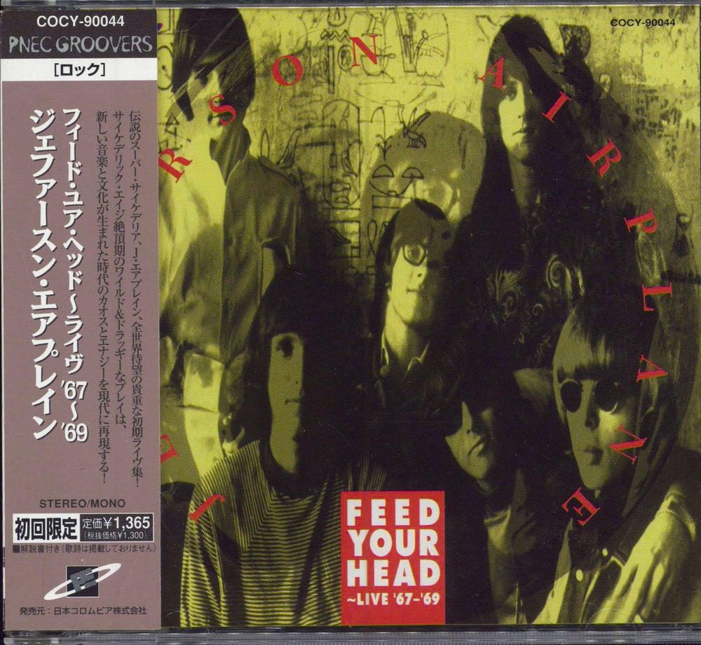 Jefferson Airplane Feed Your Head Live '67-'69 Japanese CD album (CDLP) COCY-90044