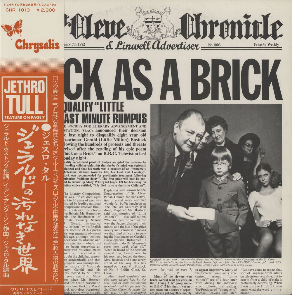 Jethro Tull Thick As A Brick + obi Japanese vinyl LP album (LP record) CHR1013