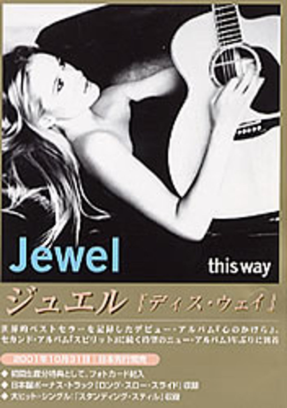 Jewel This Way Japanese Promo handbill PROMO HANDBILL